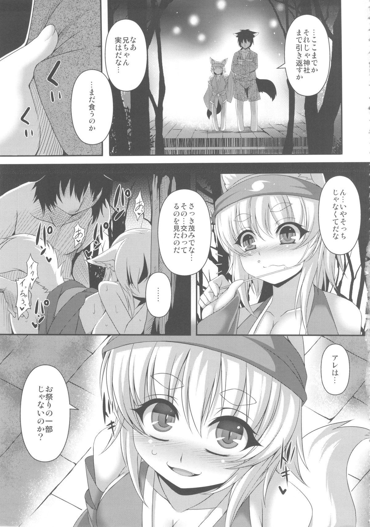 Kitsunemimikko ni Matsuri no Tanoshisa wo Rikaisaseru Hon page 7 full