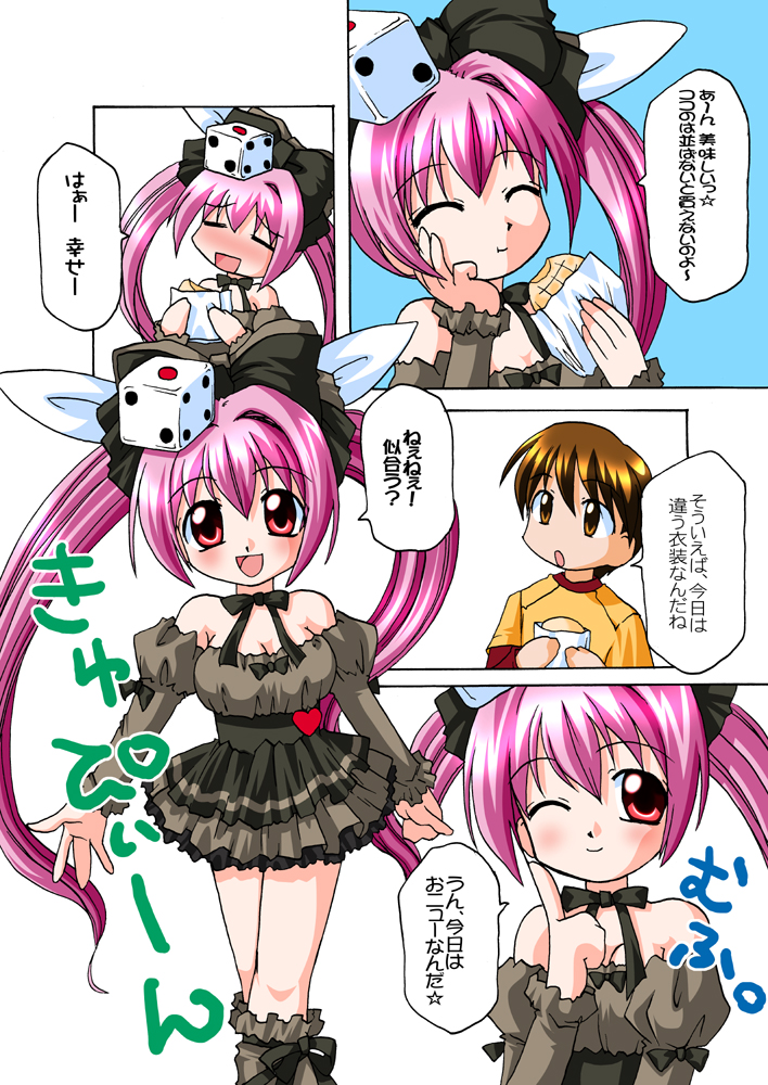 Usashiru Don 3 page 4 full
