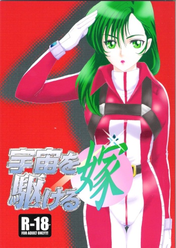 Uchuu o Kakeru Yome cover