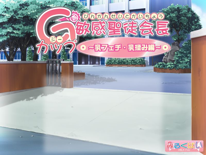 G Cup Binkan Seito Kaichou ~Chichi Fetish Chichi Momi Hen~ page 2 full