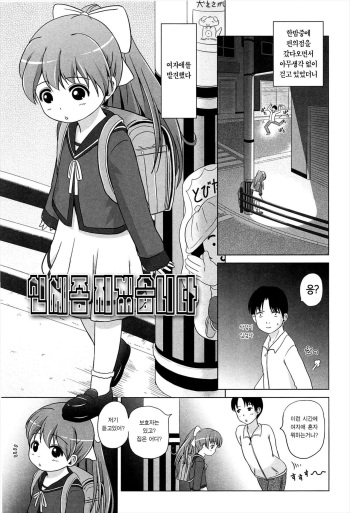 Osewa ni narimasu cover