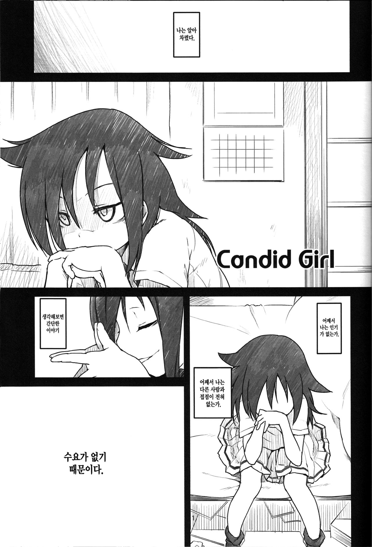 Candid Girl page 2 full