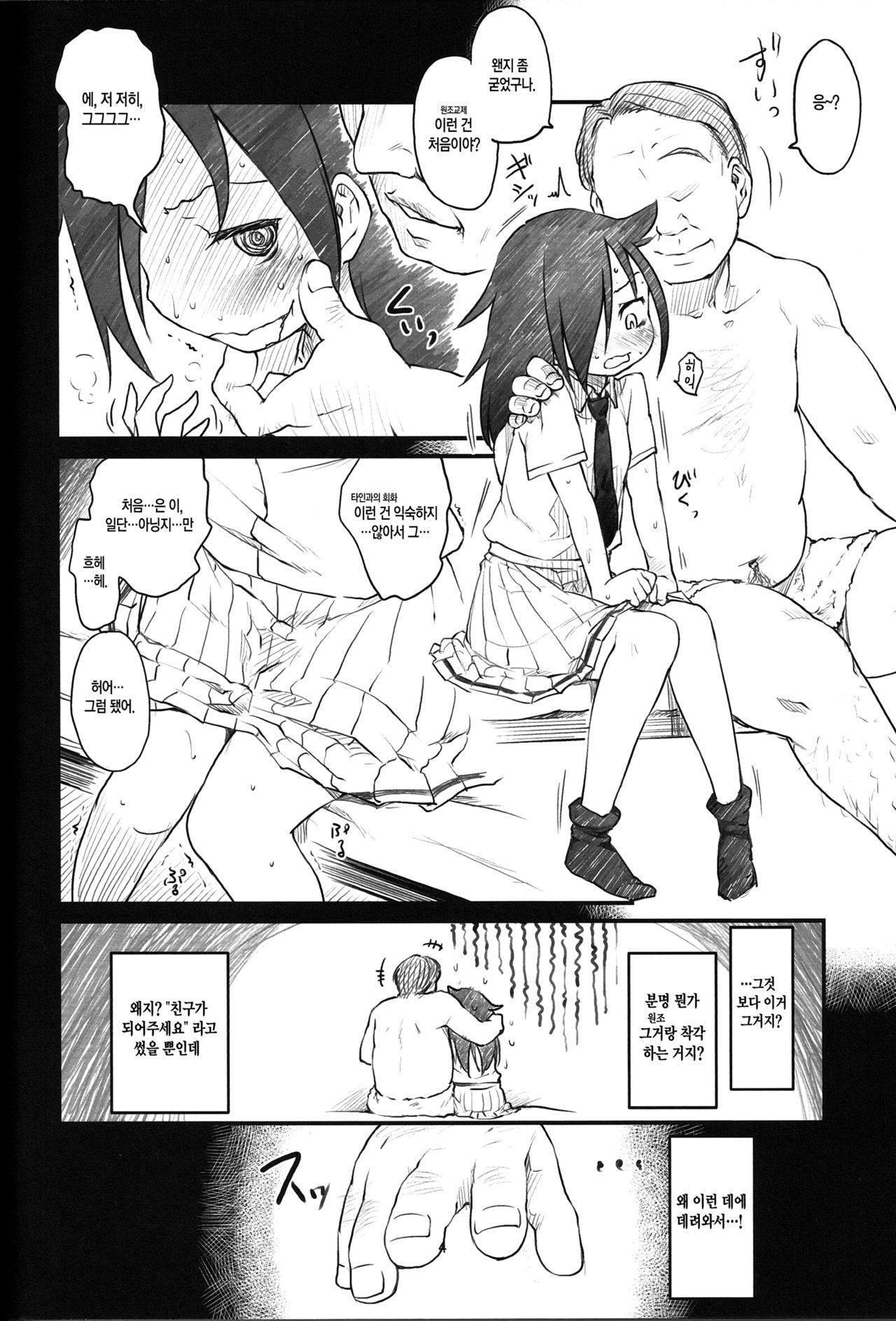 Candid Girl page 5 full