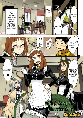Mon Cafe yori Ai o Komete | With Love, the Monster Cafe cover