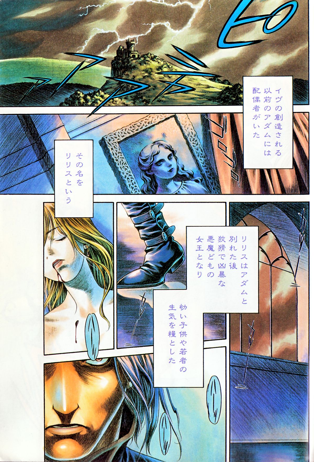 Ashi no Sakikara Eden o Hayase - Be Grown Your Toe with Eden page 4 full