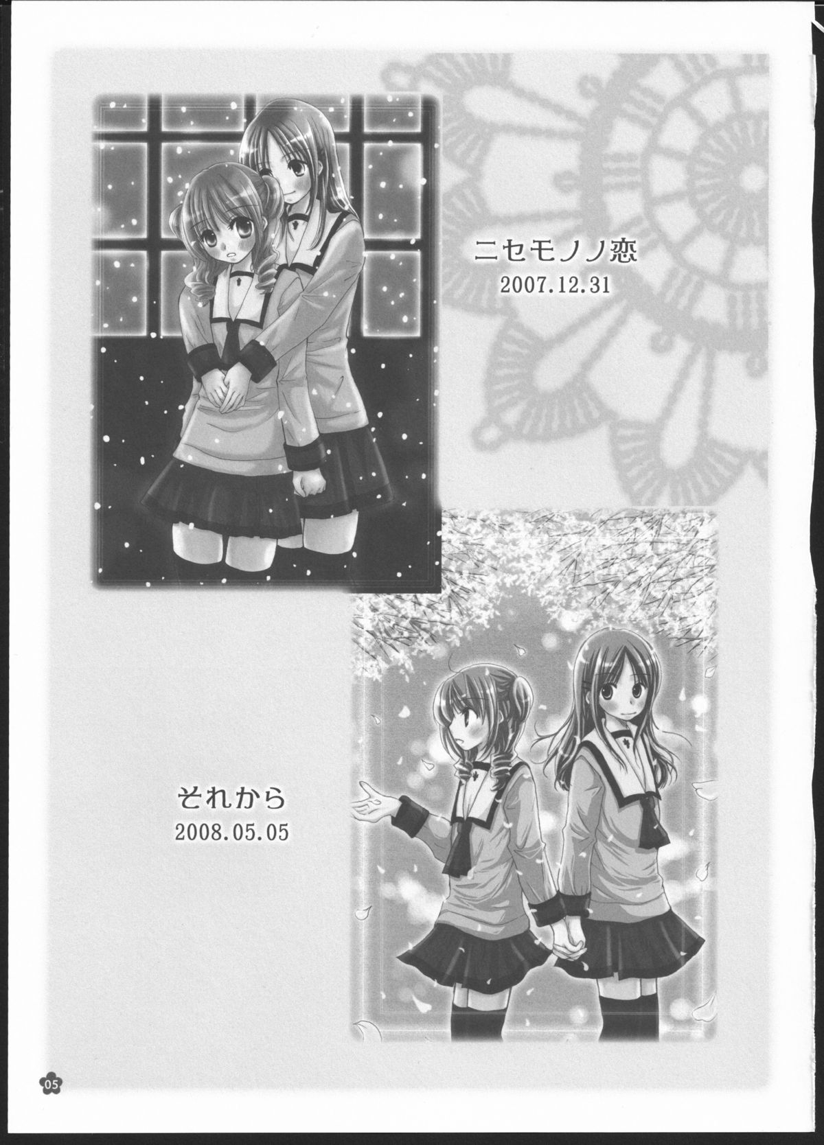 Yuri Soushuuhen ~ Amai Nisemono ~ page 4 full