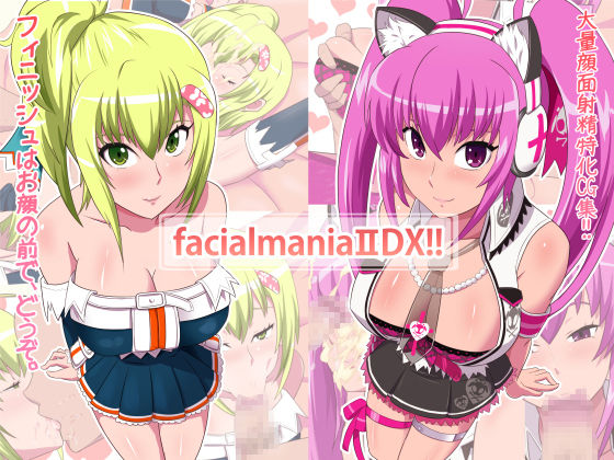 facialmaniaIIDX!! page 1 full