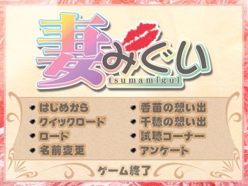 Tsumamigui  1 cover
