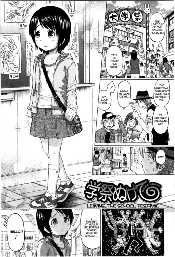 Gakusai Nukete | Leaving the School Festival cover