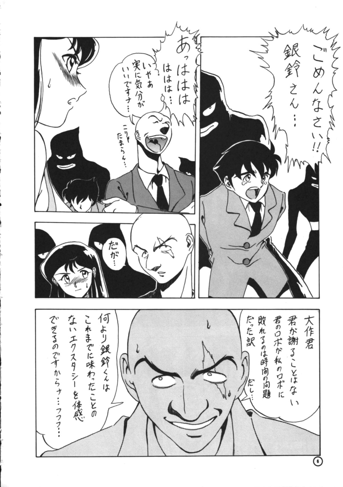 Dendoushiki Shudou page 5 full
