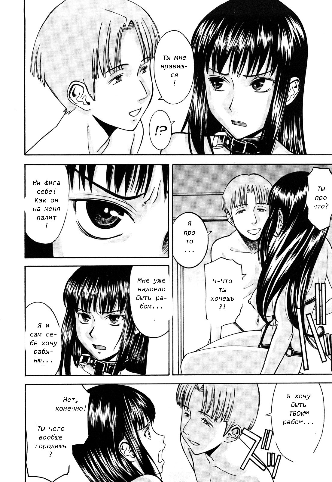 Sex Education Ch. 1 page 10 full