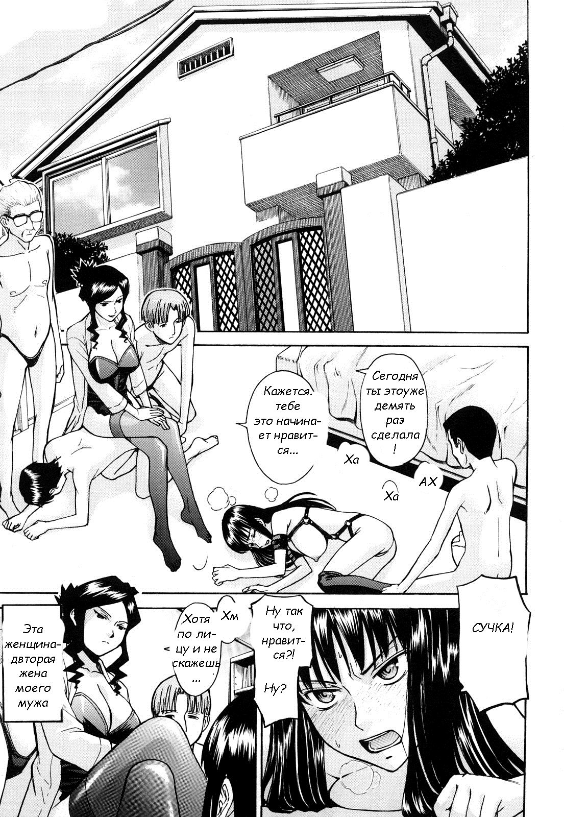 Sex Education Ch. 1 page 7 full
