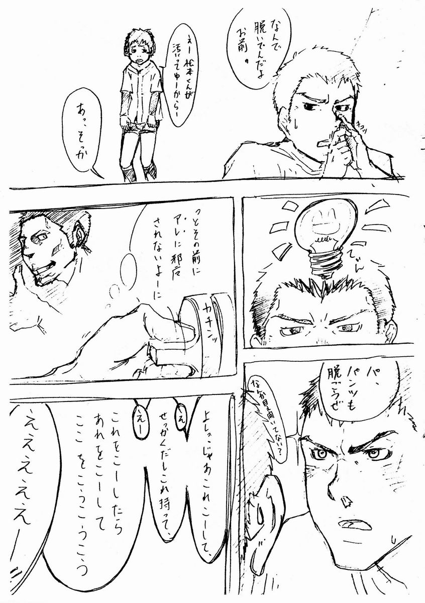 JukeBOX Vol. 19.5 page 6 full