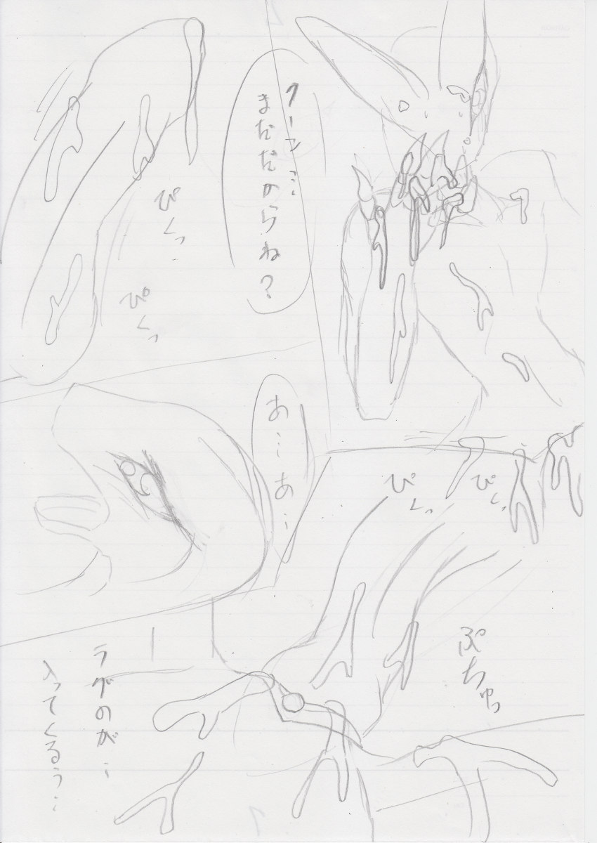 ドラグーンとピクル page 7 full