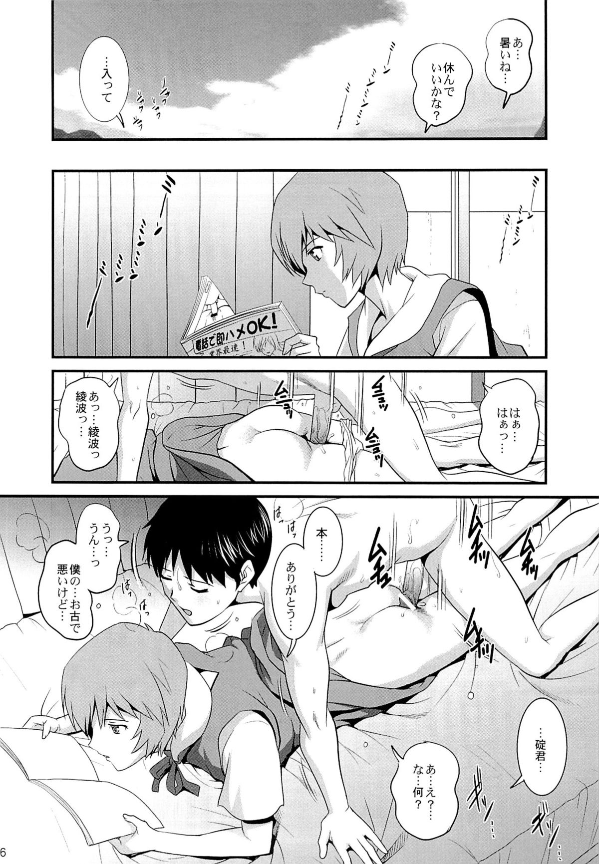B-WORM page 6 full