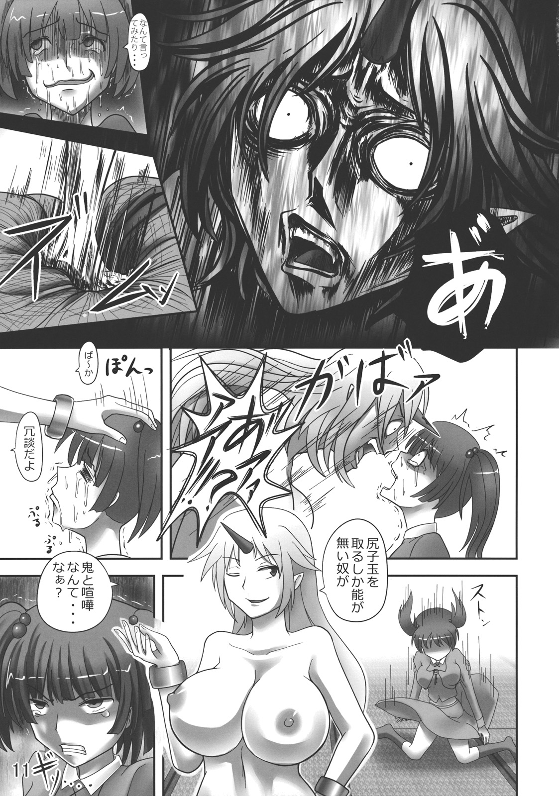 God Hand ~ Buchi Nuke, Jigoku Mon ~ page 10 full