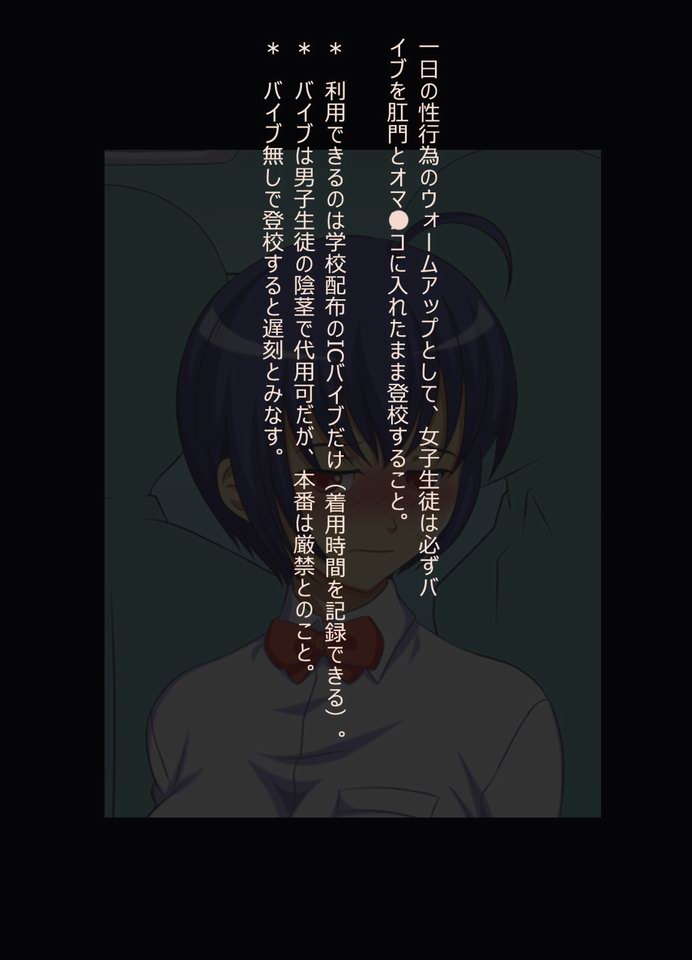 Houtei Rankou Gakuen page 4 full