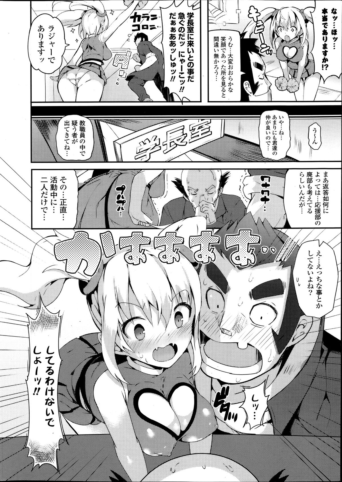 COMIC Potpourri Club 2013-08 page 8 full