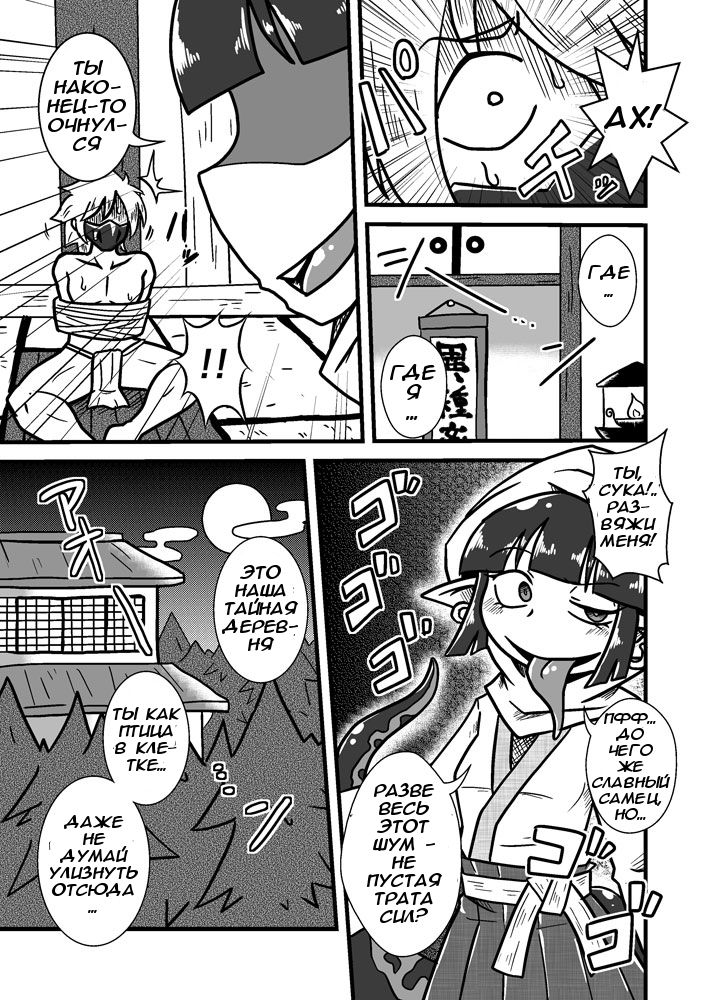 Jingai Ninpouchou ~Suiyou Ninja Akamori no Maki~ page 4 full