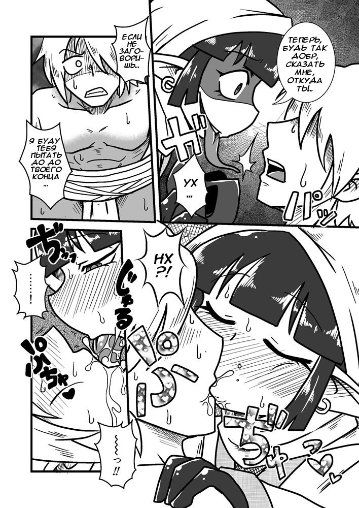 Jingai Ninpouchou ~Suiyou Ninja Akamori no Maki~ page 5 full