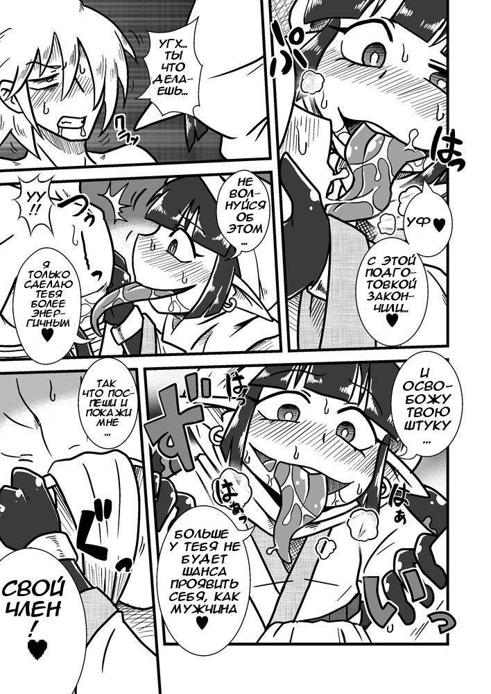 Jingai Ninpouchou ~Suiyou Ninja Akamori no Maki~ page 6 full