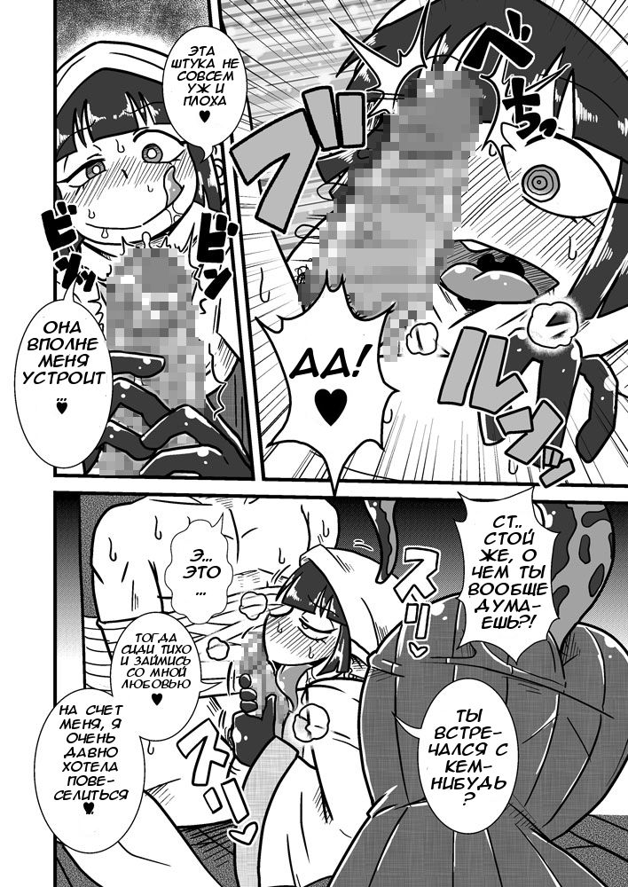 Jingai Ninpouchou ~Suiyou Ninja Akamori no Maki~ page 7 full