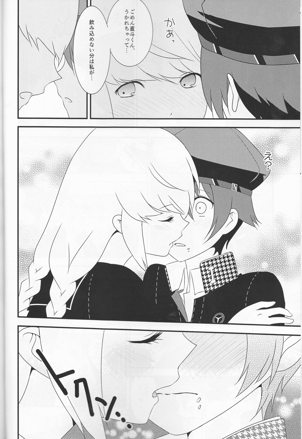 Tantei Ouji to Ginpatsu no Hanayome page 7 full