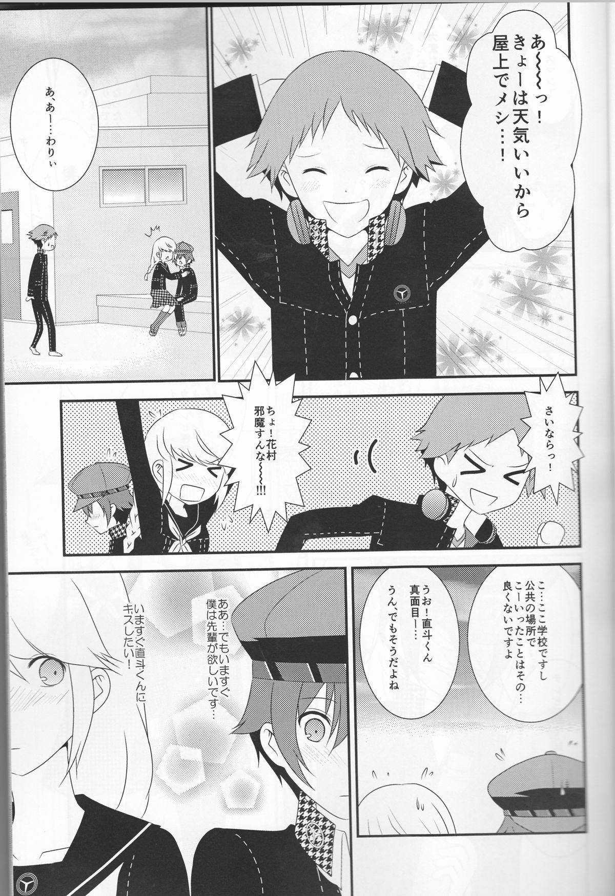 Tantei Ouji to Ginpatsu no Hanayome page 8 full