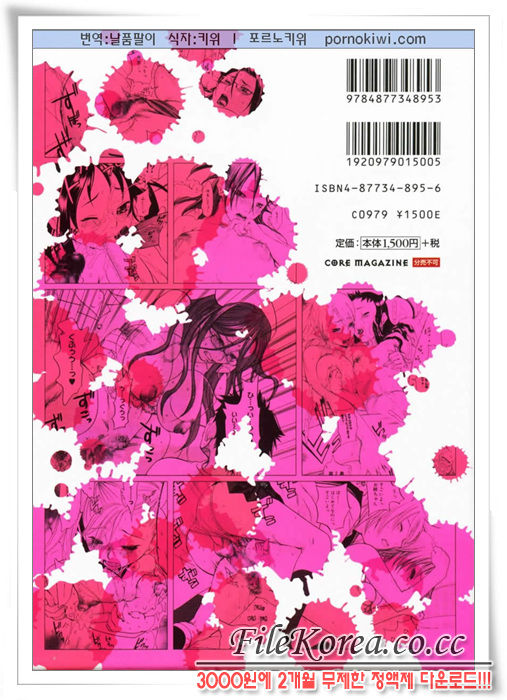 Warau Kangofu Shokai Genteiban page 2 full