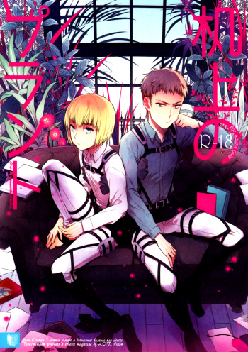 Kijou no Plant cover