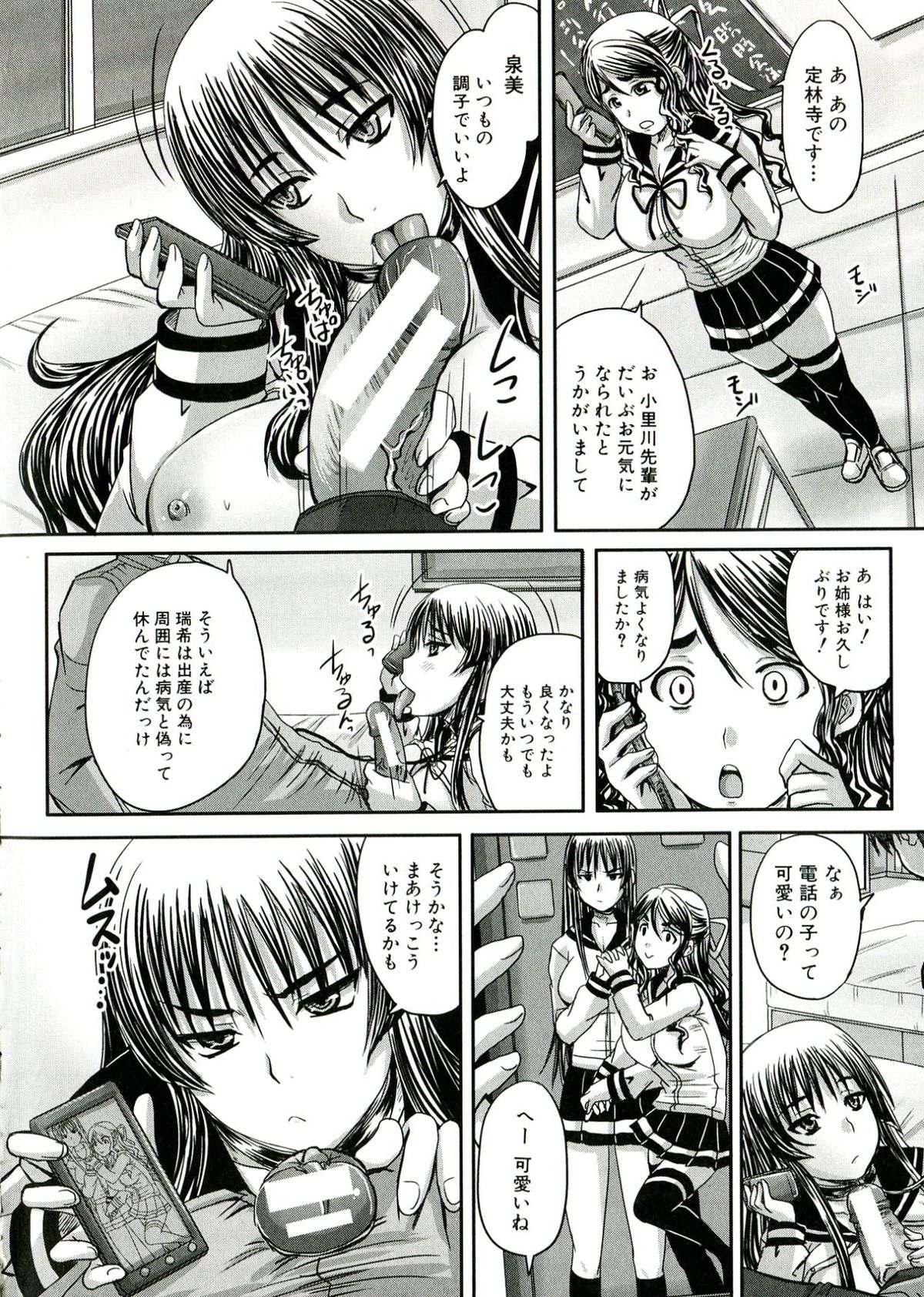 Hinin Kinshi Chiku page 9 full