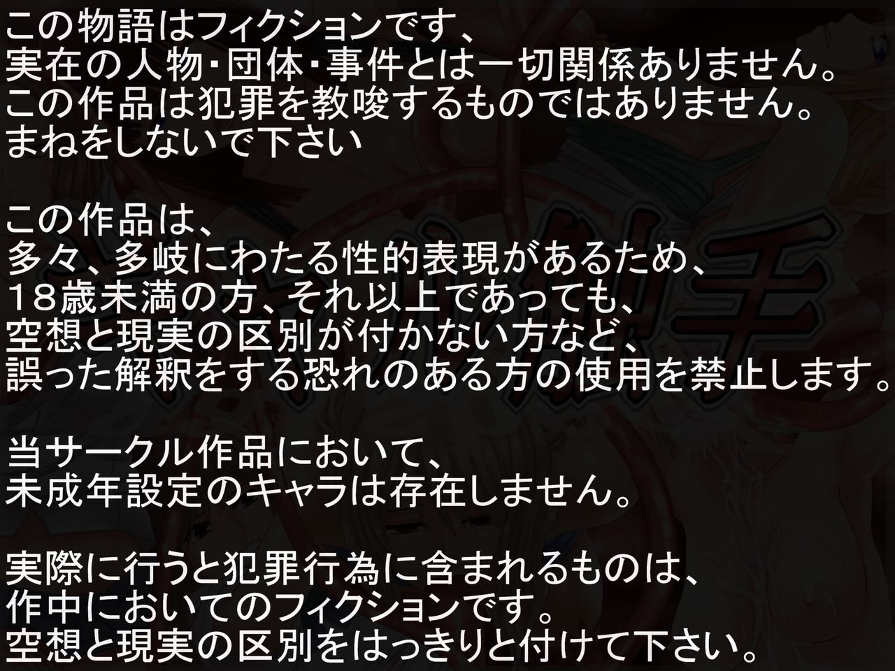 Gal Shokushu page 2 full