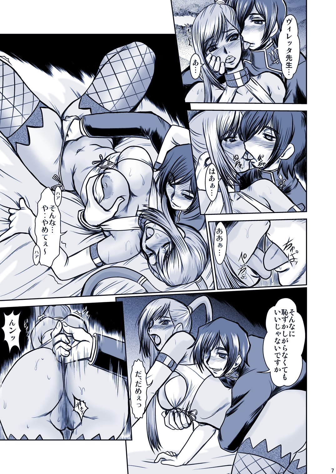 F-62 page 7 full