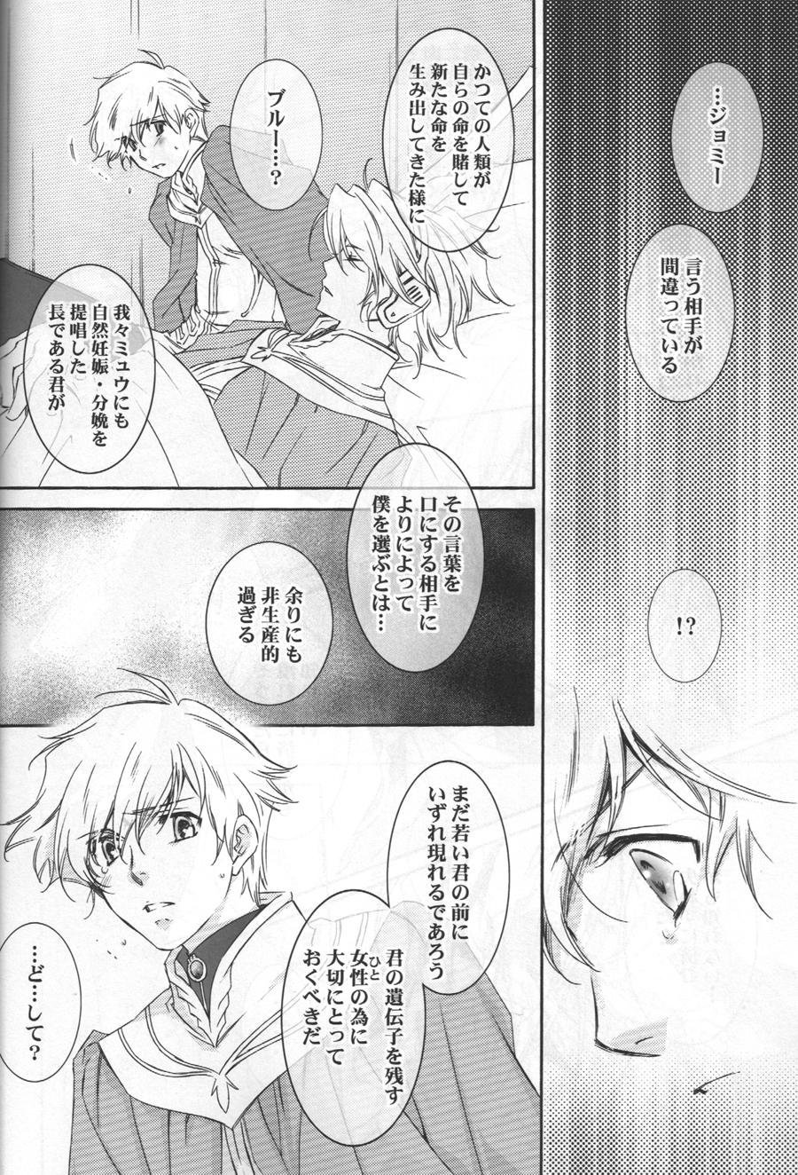 TTT page 7 full