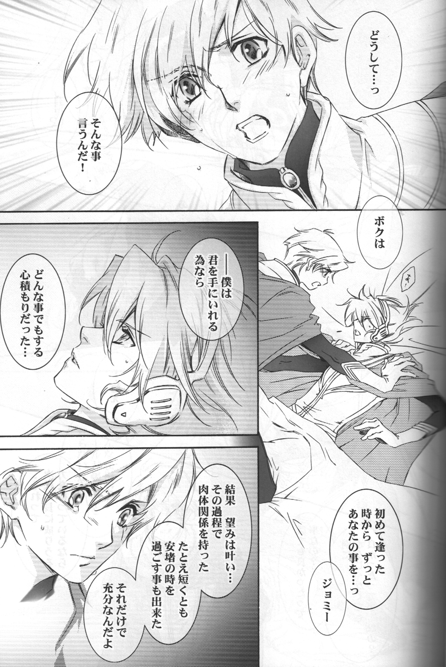 TTT page 8 full