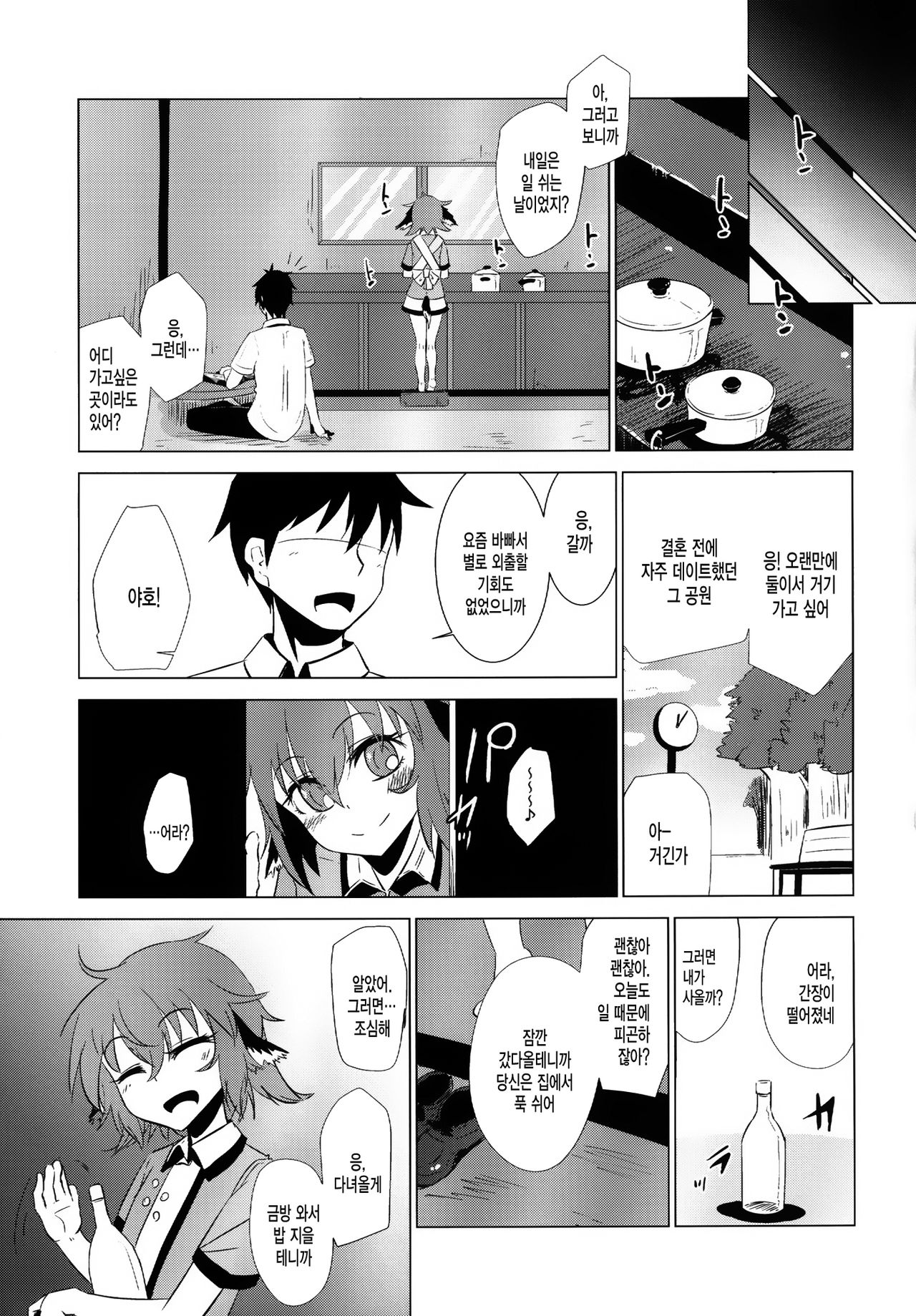 Kyouko-chan ga Shojo o Ubawarete Shiawase ni Naru Hanashi page 8 full