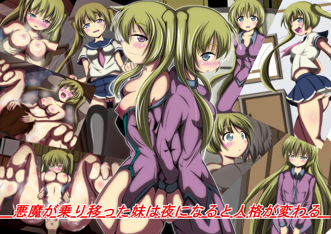 Akuma ga Nori Utsutta Imouto wa Yoru ni Naru to Jinkaku ga Kawaru page 2 full