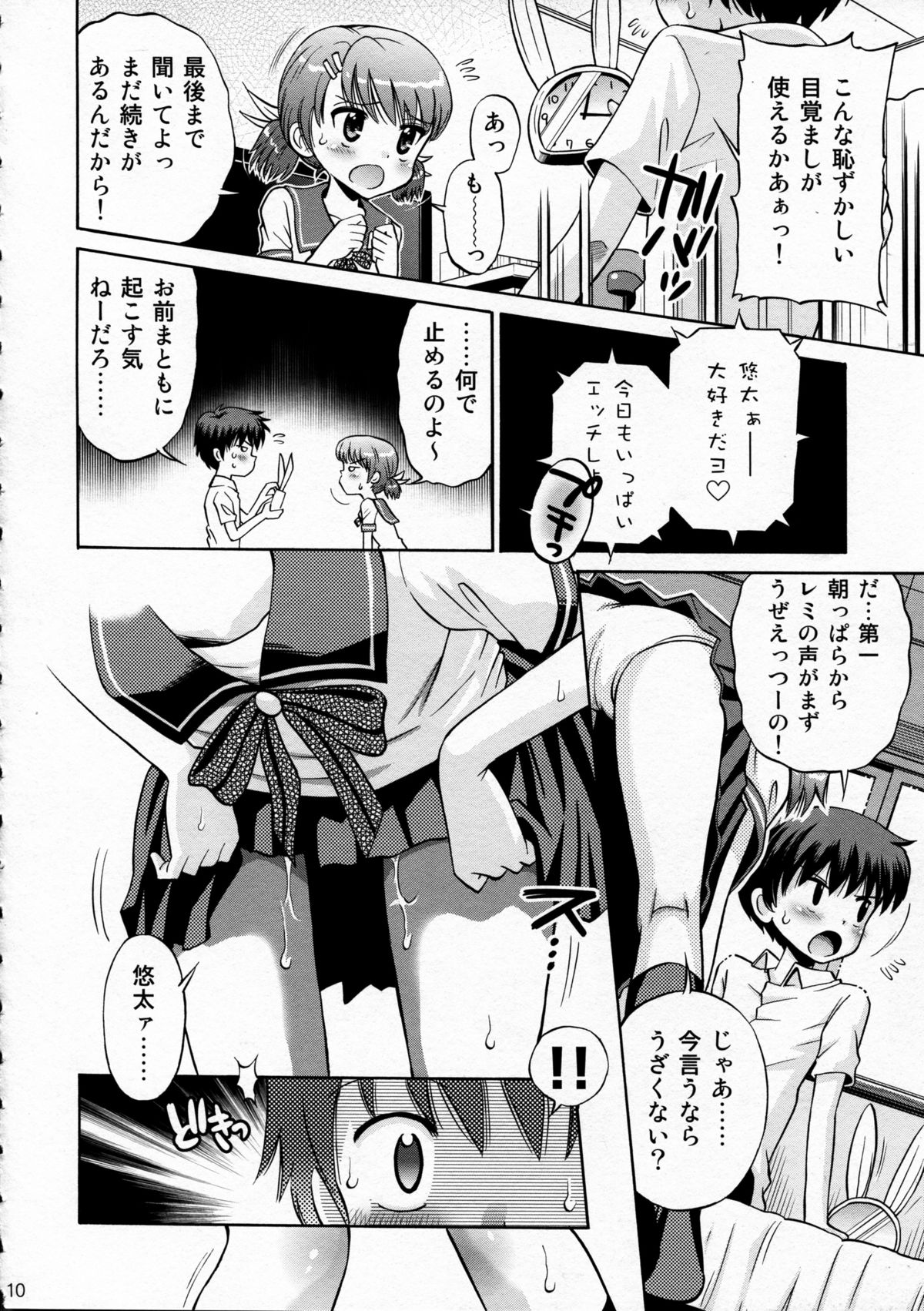 Eroliya 2011-SUMMER page 10 full