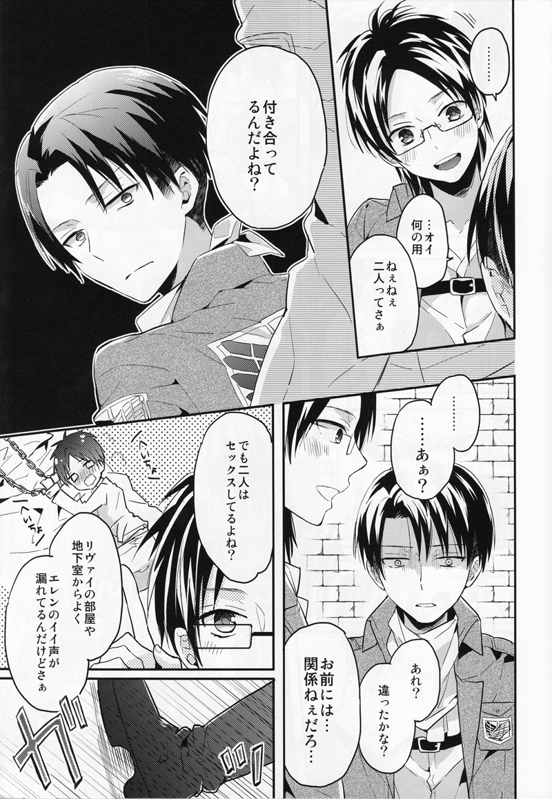 Jinrui Saikyou mo Kare ni wa Amai page 9 full