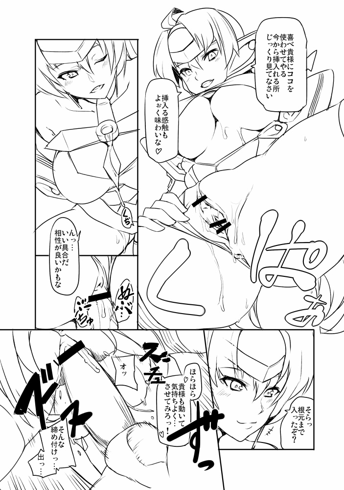 C82 Paper page 4 full
