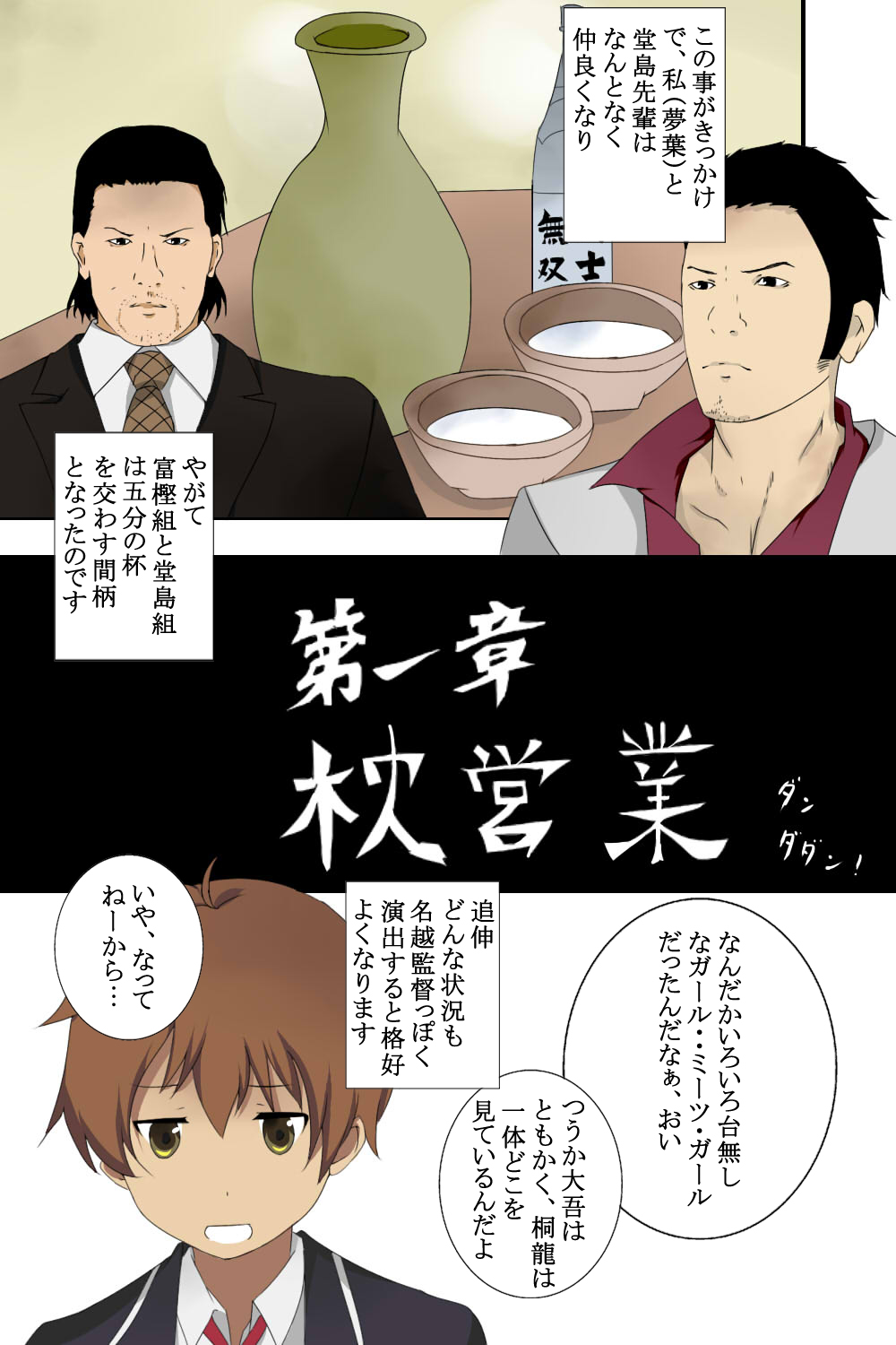 シスクインサーがSJ page 4 full