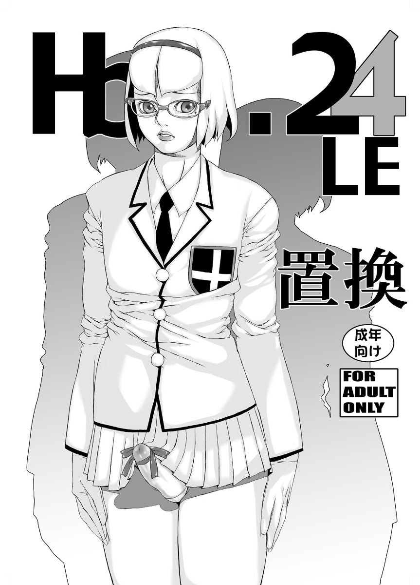 HEART&amp;BODY.24LE 置換 page 1 full