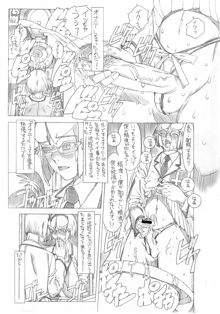 HEART&amp;BODY.24LE 置換 page 10 full