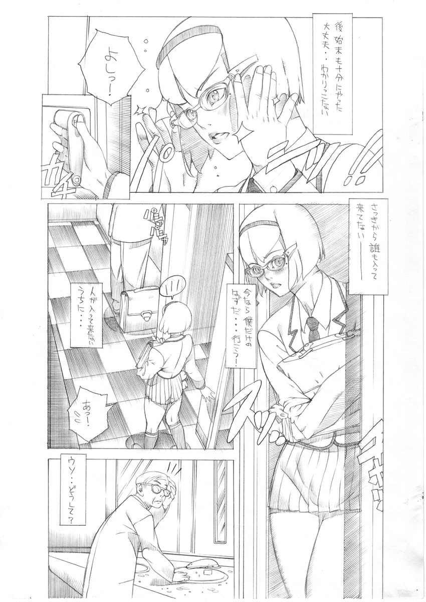 HEART&amp;BODY.24LE 置換 page 5 full