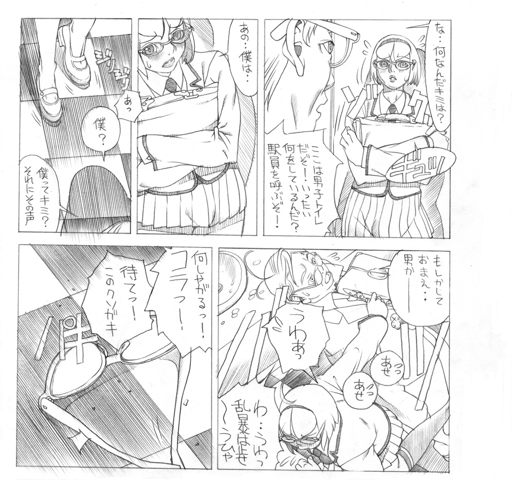 HEART&amp;BODY.24LE 置換 page 6 full