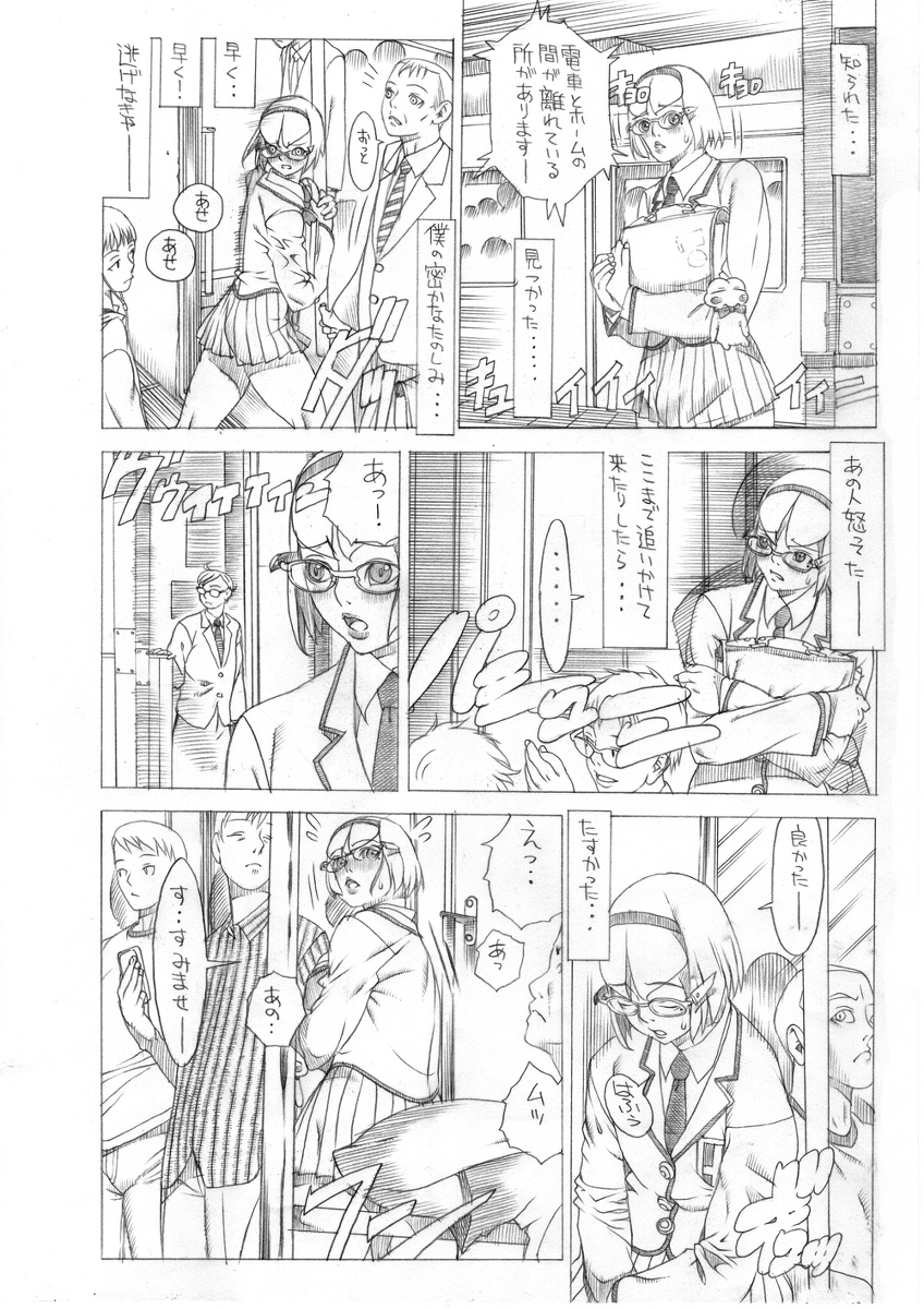 HEART&amp;BODY.24LE 置換 page 7 full