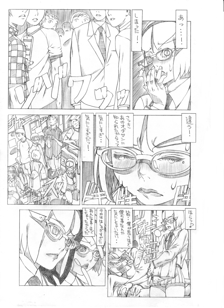 HEART&amp;BODY.24LE 置換 page 8 full