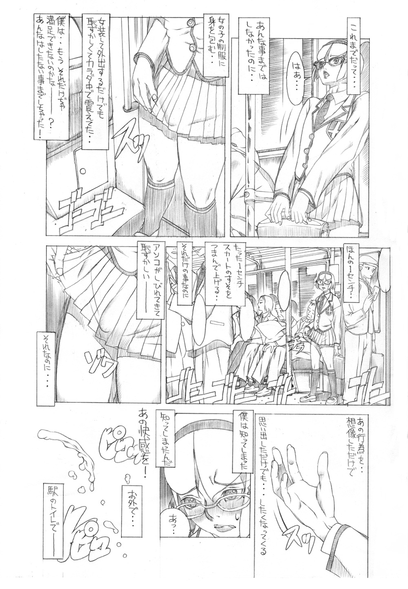 HEART&amp;BODY.24LE 置換 page 9 full