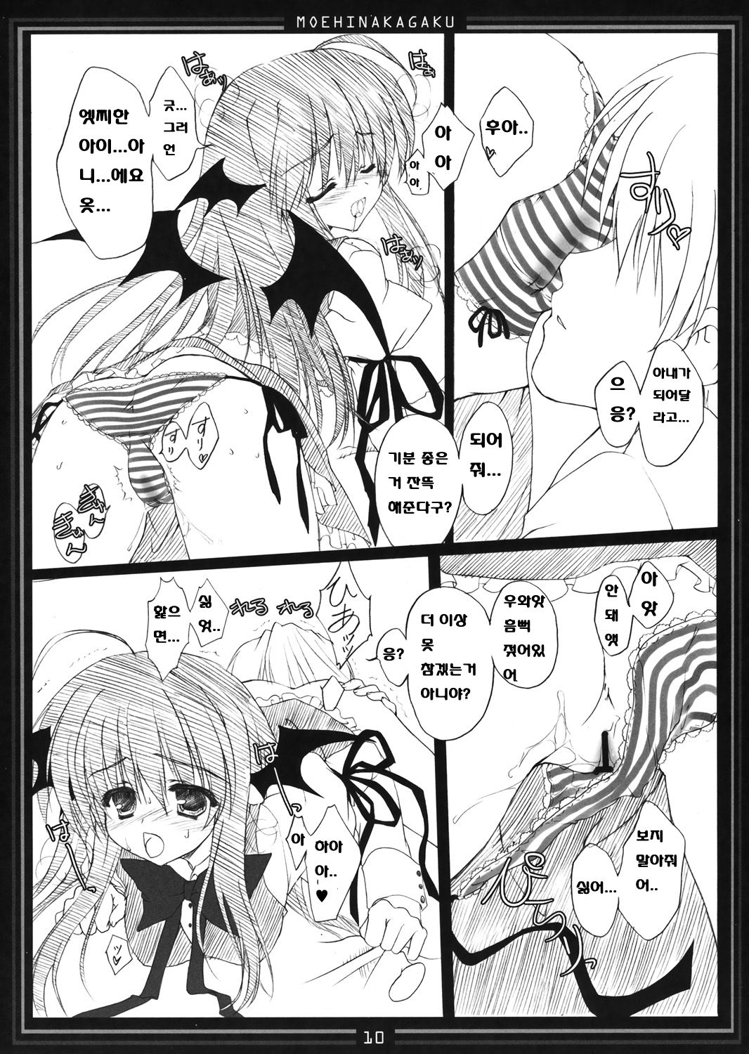 Metorare v Little page 10 full