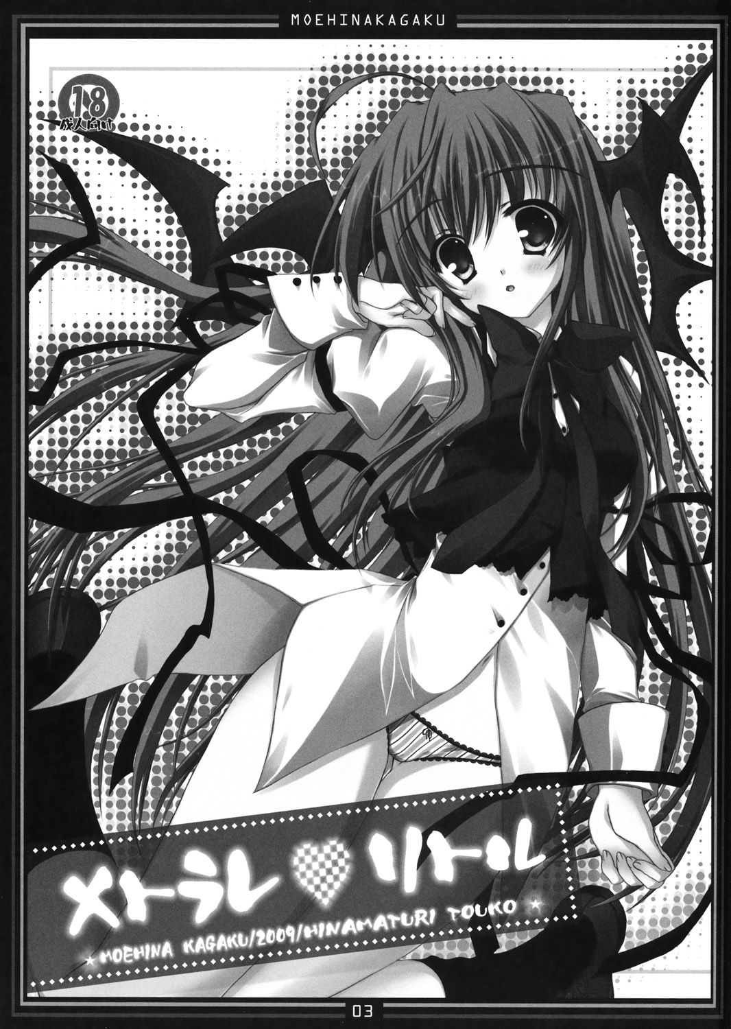 Metorare v Little page 3 full
